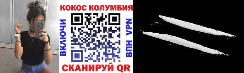КОКАИН Columbia  магазин    Гулькевичи 