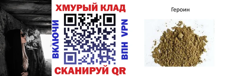 ГЕРОИН Heroin где продают Гулькевичи
