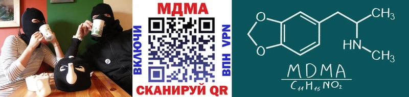 МДМА кристаллы  Гулькевичи 