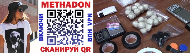 Метадон VHQ  Гулькевичи 